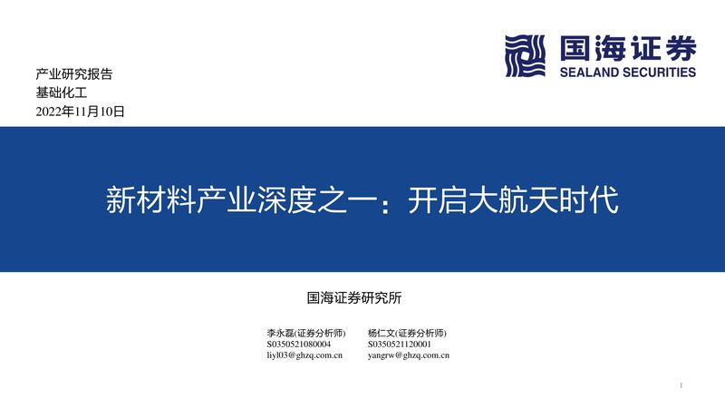 无机化工原料行业标准备案流程详解